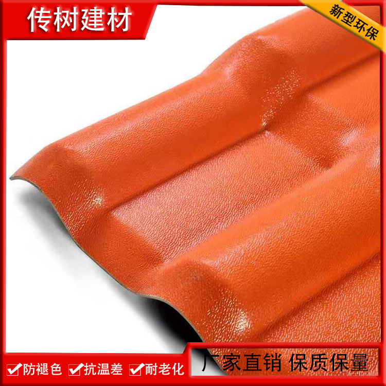 合成树脂瓦为何更受青睐？与其他瓦块的全面比较